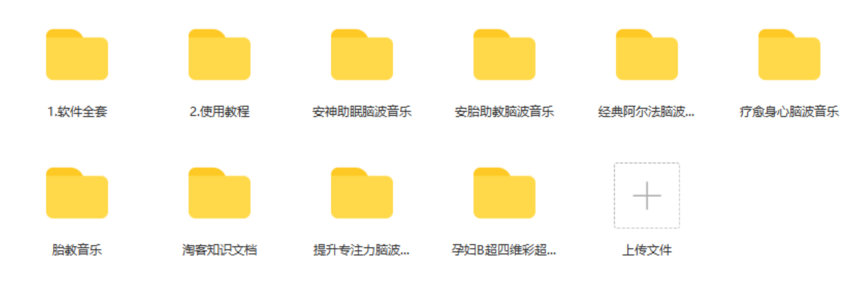图片[1]-抖音快手无人直播胎教助眠教程！-链启库 lianqiku.com
