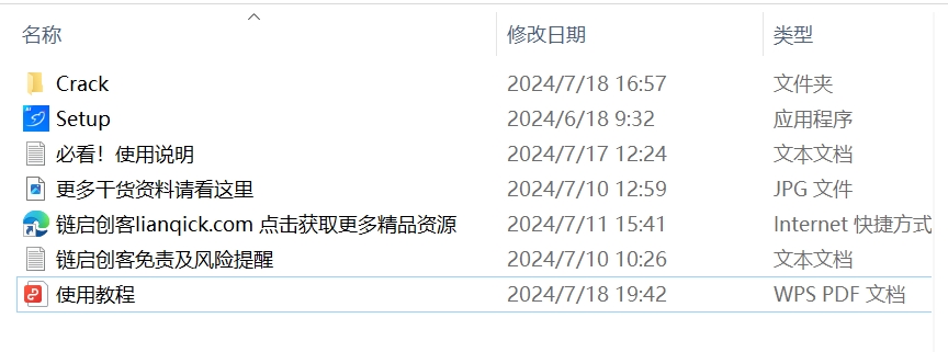 图片[2]-PDF编辑软件，免登陆，无功能限制！完全免费PDF转WORD、PDF编辑、加密等-链启库 lianqiku.com