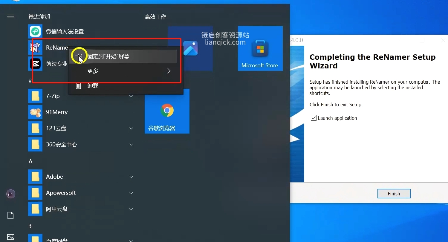 图片[5]-批量修改文件名，批量对文件名重命名，附带注册码！视频+文字软件使用教程！-链启库 lianqiku.com