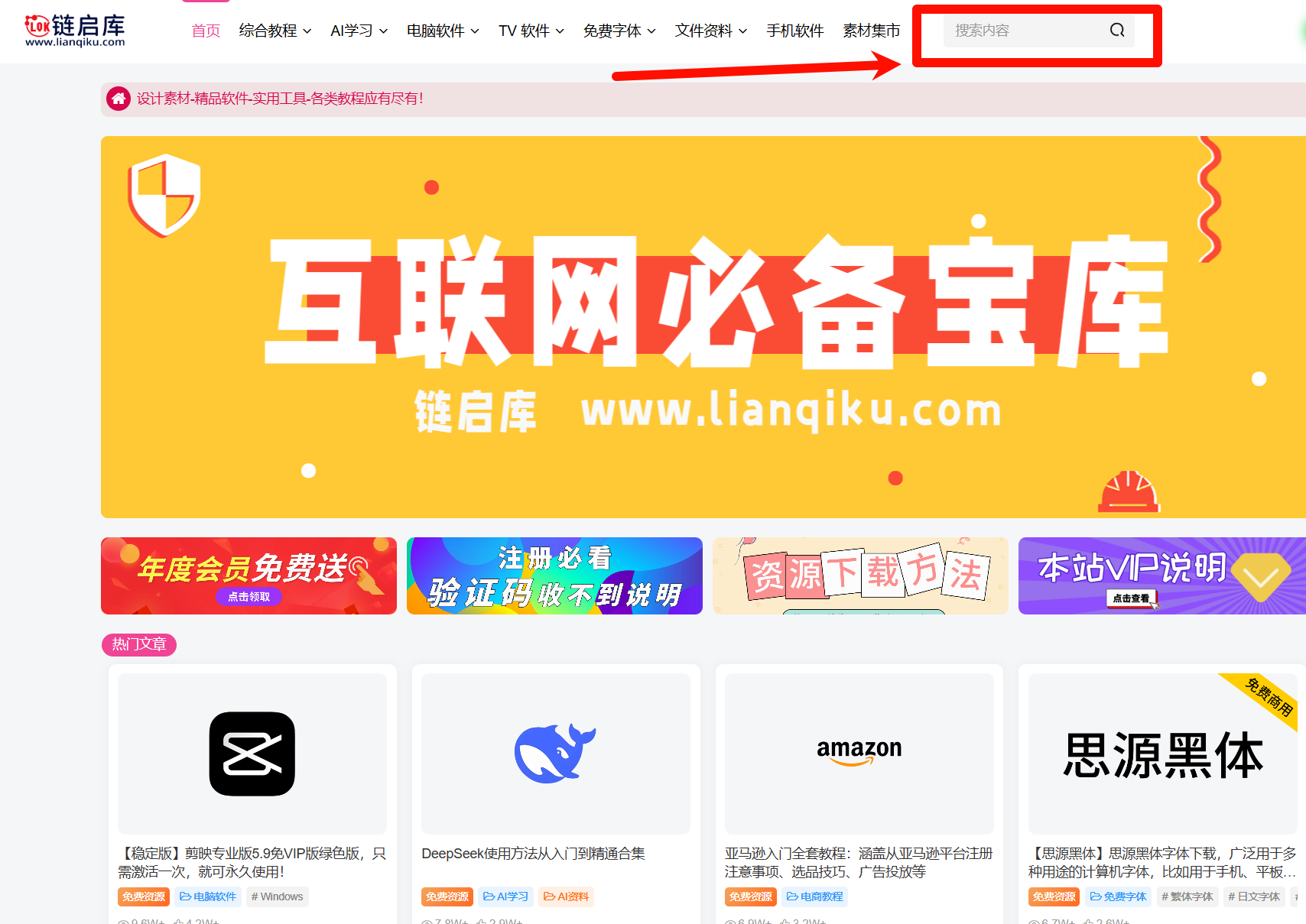 图片[6]-关于本站资源下载方法及说明-链启库 lianqiku.com