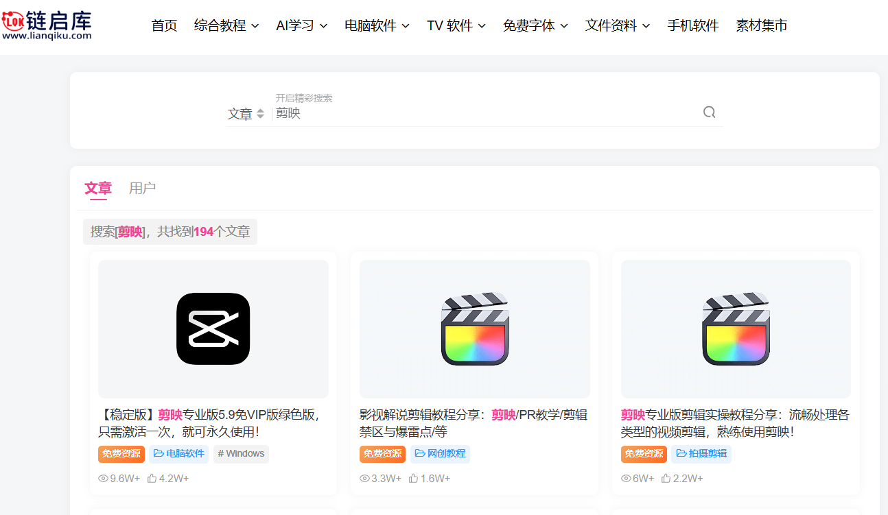 图片[7]-关于本站资源下载方法及说明-链启库 lianqiku.com