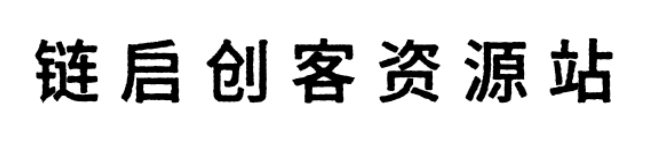 图片[2]-【寒蝉活黑体】模拟活字印刷字体可免费商用-链启库 lianqiku.com