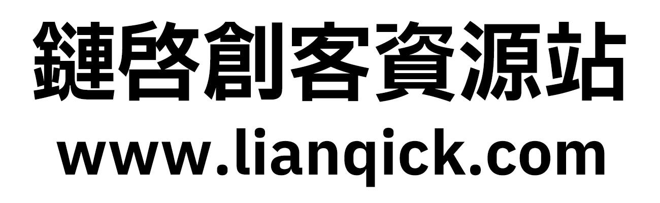 图片[2]-【繁Think黑】基于 IBM Plex Sans TC 的自动简转繁字体-链启库 lianqiku.com