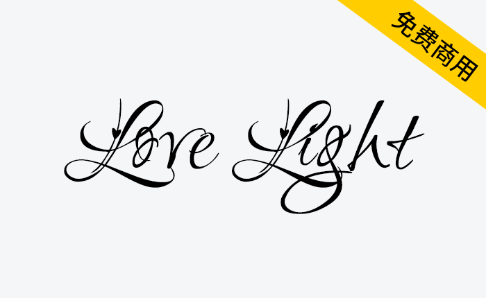 【Love Light】一种带有爱心充满浪漫的手写英文字体-链启库 lianqiku.com