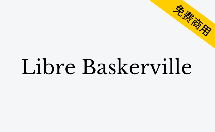 【Libre Baskerville】一个针对正文文本优化的网络字体家族-链启库 lianqiku.com