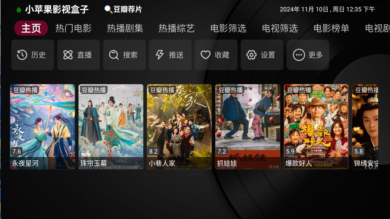 图片[1]-小苹果影视TV版 免费点播 绿色纯净版-链启库 lianqiku.com