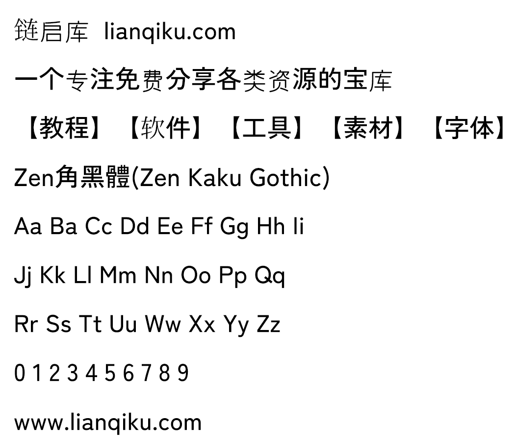 图片[2]-【Zen角黑体 Zen Kaku Gothic】古典简单时尚的无衬线字体-链启库 lianqiku.com