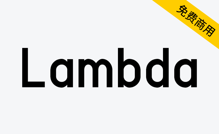 【Lambda】SIL OFL免费英文字体 2 种样式和 512 个字形-链启库 lianqiku.com