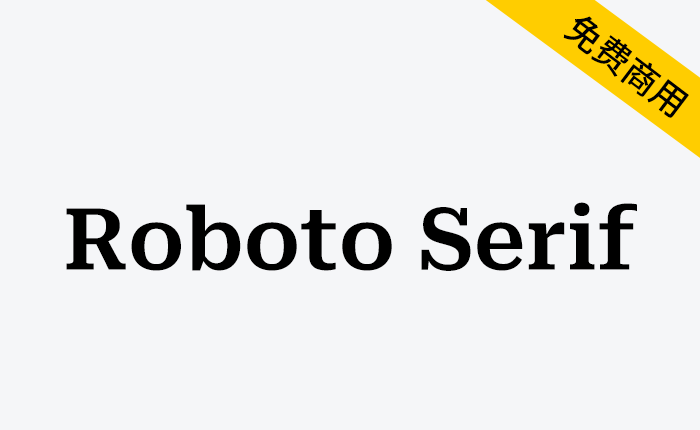 【Roboto Serif】全新设计的可变字体 与Roboto搭配更佳 实现界面和沉浸式阅读-链启库 lianqiku.com
