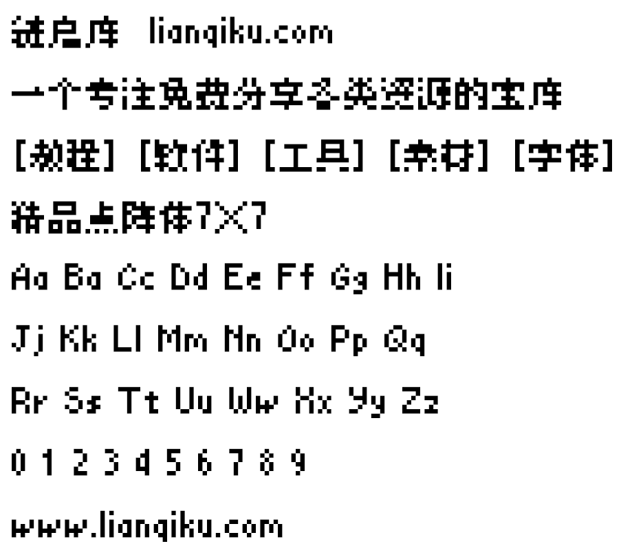 图片[2]-【精品点阵体7×7】一款带有极强烈的点阵风格的字型，非常适合用在像素画、游戏相关主题等-链启库 lianqiku.com