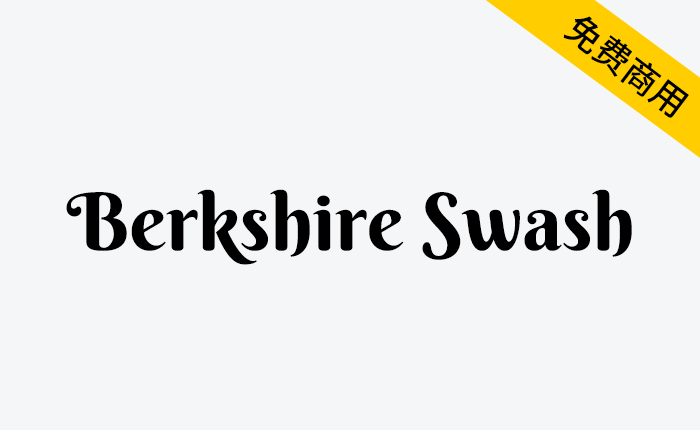 【Berkshire Swash】一款笔画粗犷又甜美可爱的英文字体-链启库 lianqiku.com