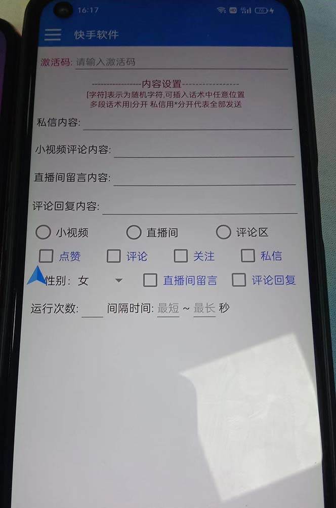 图片[2]-最新快手精准全自动引流脚本，好东西无需多言【引流脚本 使用教程】-链启库 lianqiku.com